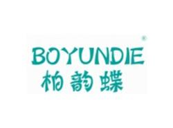 柏韵蝶BOYUNDIE