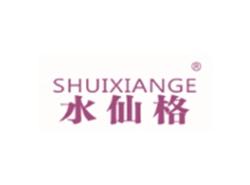 水仙格SHUIXIANGE