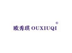 欧秀琪