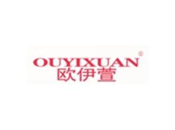 欧伊萱OUYIXUAN