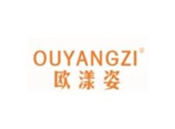 欧漾姿OUYANGZI