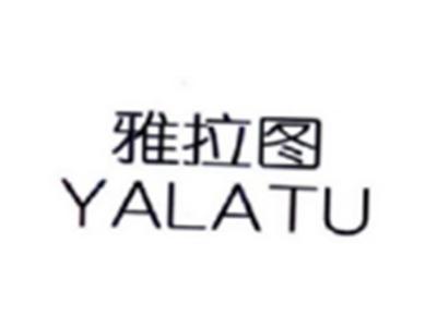 雅拉图YALATU