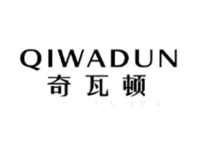 奇瓦顿QIWADUN