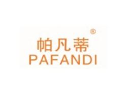 帕凡蒂PAFANDI