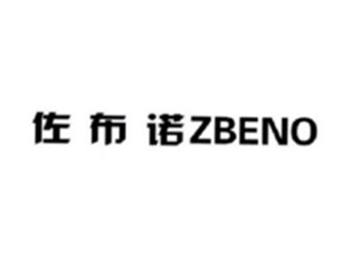 佐布诺ZBENO