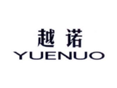 越诺YUENUO