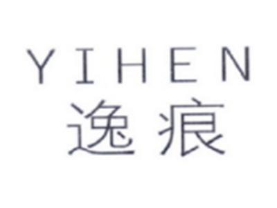 逸痕YIHEN