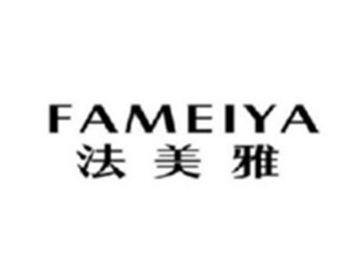 法美雅FAMEIYA