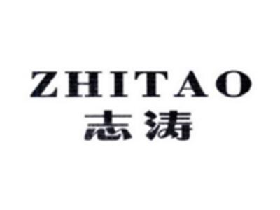 志涛ZHITAO