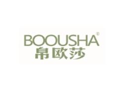 颂柏尼SONGBEINI