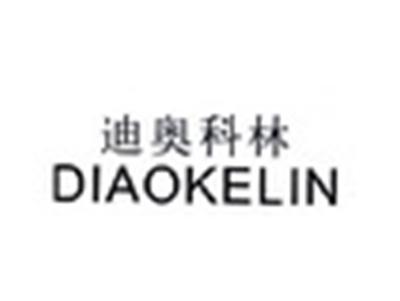 迪奥科林DIANKELIN