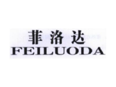 菲洛达FEILUODA