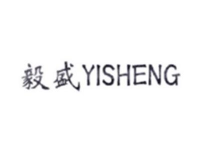 毅盛YISHENG