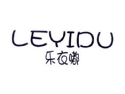 乐衣嘟LEYIDU