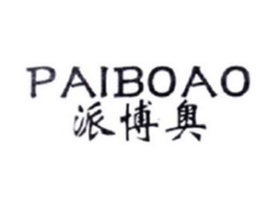 派博奥PAIBOAO