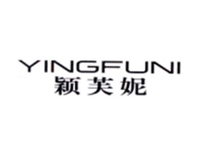 颖芙妮YINGFUNI