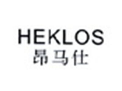 昂马仕HEKLOS