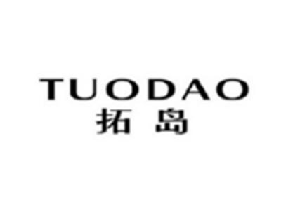 拓岛TUODAO