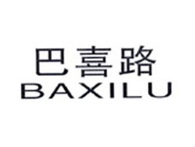 巴喜路BAXILU