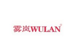 雾岚WULAN