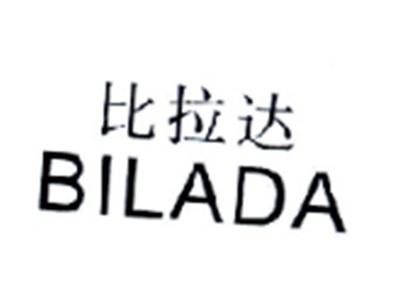 比拉达BILADA