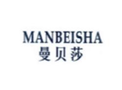 曼贝莎MANBEISHA