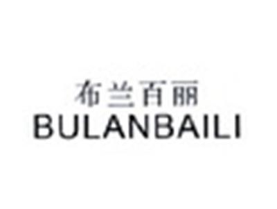布兰百丽BULANBAILI