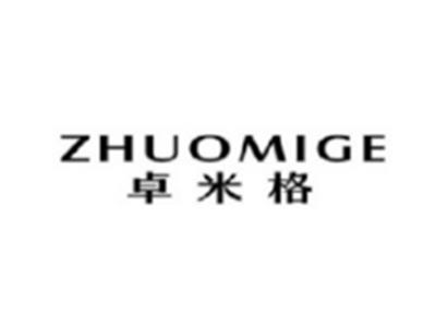 卓米格ZHUOMIGE