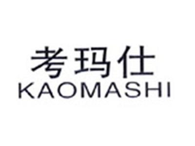 考玛仕KAOMASHI