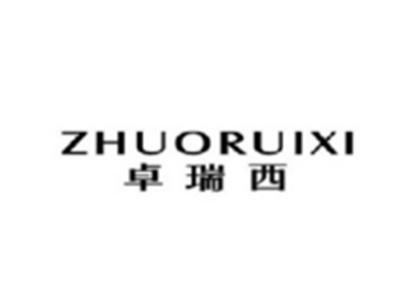 卓瑞西ZHUORUIXI