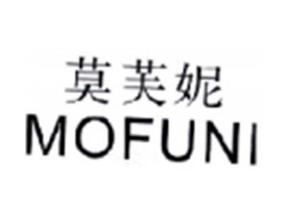莫芙妮MOFUNI
