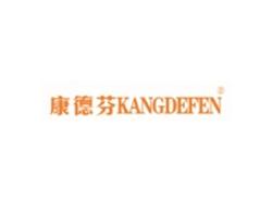 康德芬KANGDEFEN