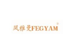 凤雅曼FEGYAM