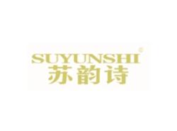 苏韵诗SUYUNSHI