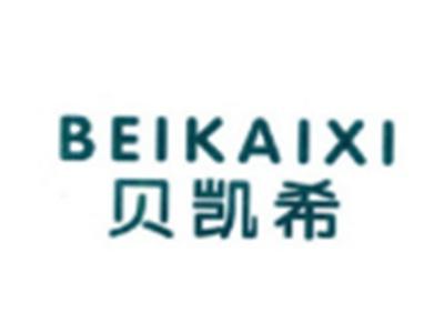 贝凯希BEIKAIXI