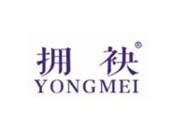 拥袂YONGMEI