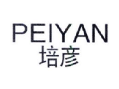 培彦PEIYAN