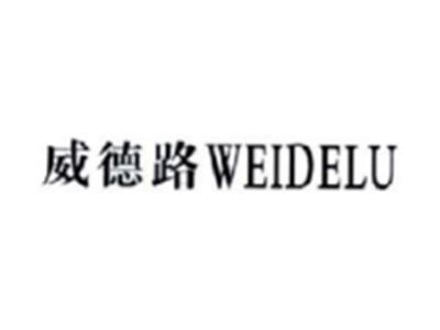 威德路