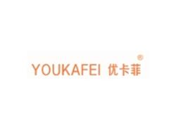 优卡菲YOUKAFEI