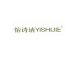 怡诗洁YISHIJIE