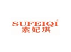 素妃琪SUFEIQI