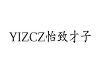 怡致才子YIZCZ