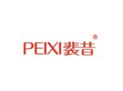 裴昔PEIXI