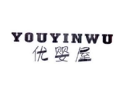 优婴屋YOUYINGWU