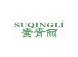素青丽SUQINGLI
