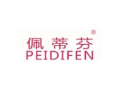 佩蒂芬PEIDIFEN