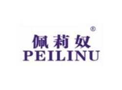 佩莉奴PEILINU