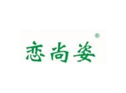 恋尚姿
