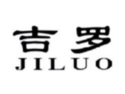 吉罗JILUO