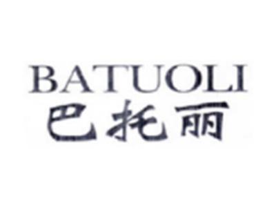 巴托丽BATUOLI